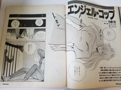 Newtype (6/June 1989, Japanese anime magazine) Gundam, City Hunter, Gunhed - 第 5/9 張圖片