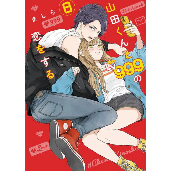 My Lv999 Love for Yamada-kun 1-8 / Japanese Manga Book Comic Japan New