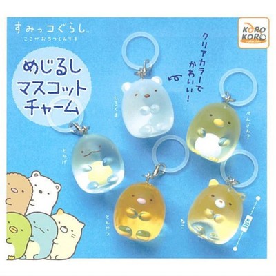 San-x Sumikko Gurashi Dangler Mascot Series IP4 1-Inch Key Chain