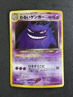 Pokemon Dark Gengar Holo Card No.094 Neo Destiny 2001 Japanese LP HOLOBLEED