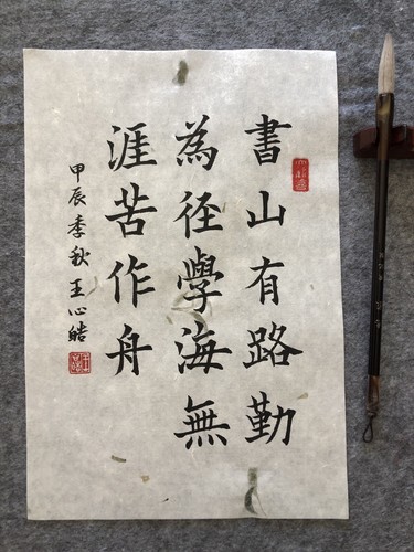 Unframed handwritten Chinese calligraphy 14 Characters Tea Leave Rice Paper2403 - Picture 11 of 12