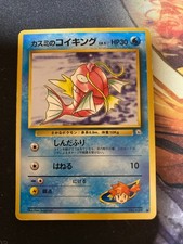 Misty's Magikarp No.129 Pokemon Card Japanese Gym Challenge 2