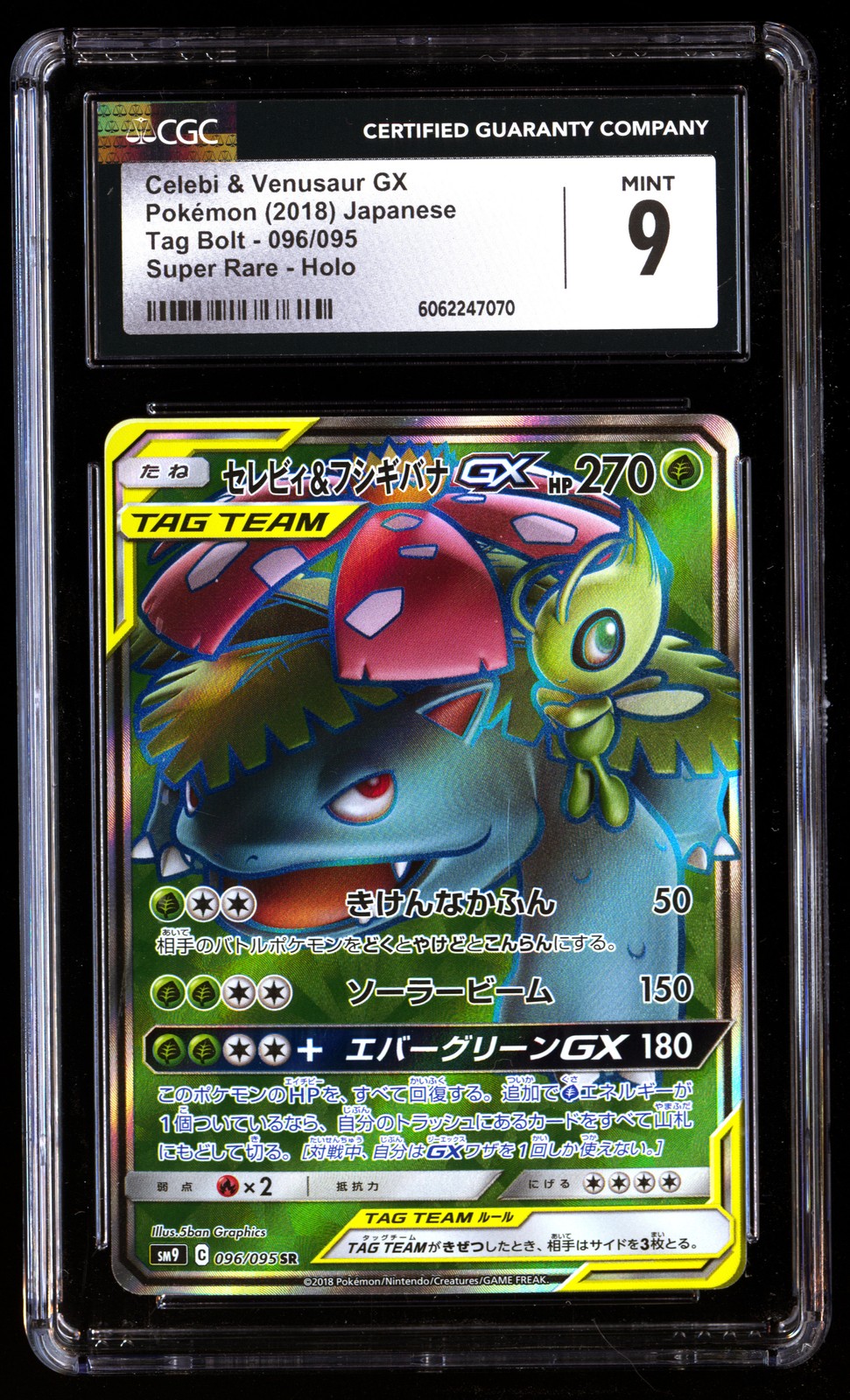 CGC 9 Celebi & Venusaur GX 096/095 Pokemon Tag Bolt 2018 Japanese