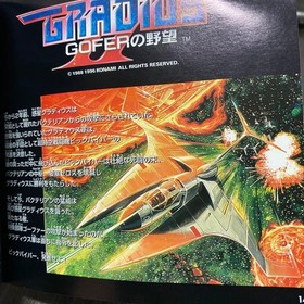 Gradius Deluxe Pack Sega Saturn Konami Japan Import Tested CIB 5.6 x 4.9 inches