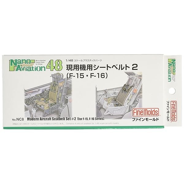Fine Molds NC8 Aircraft Seatbelt Set 2 (for F-15 / F-16) Plastic Model Kit N
