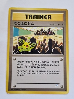 Broken Ground Gym Japanese Neo Destiny Rare Trainer Japanese Pokemon Card