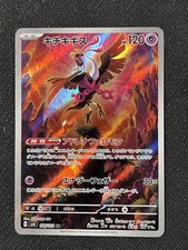 Fezandipiti #108 Precios | Pokemon Japanese Mask of Change
