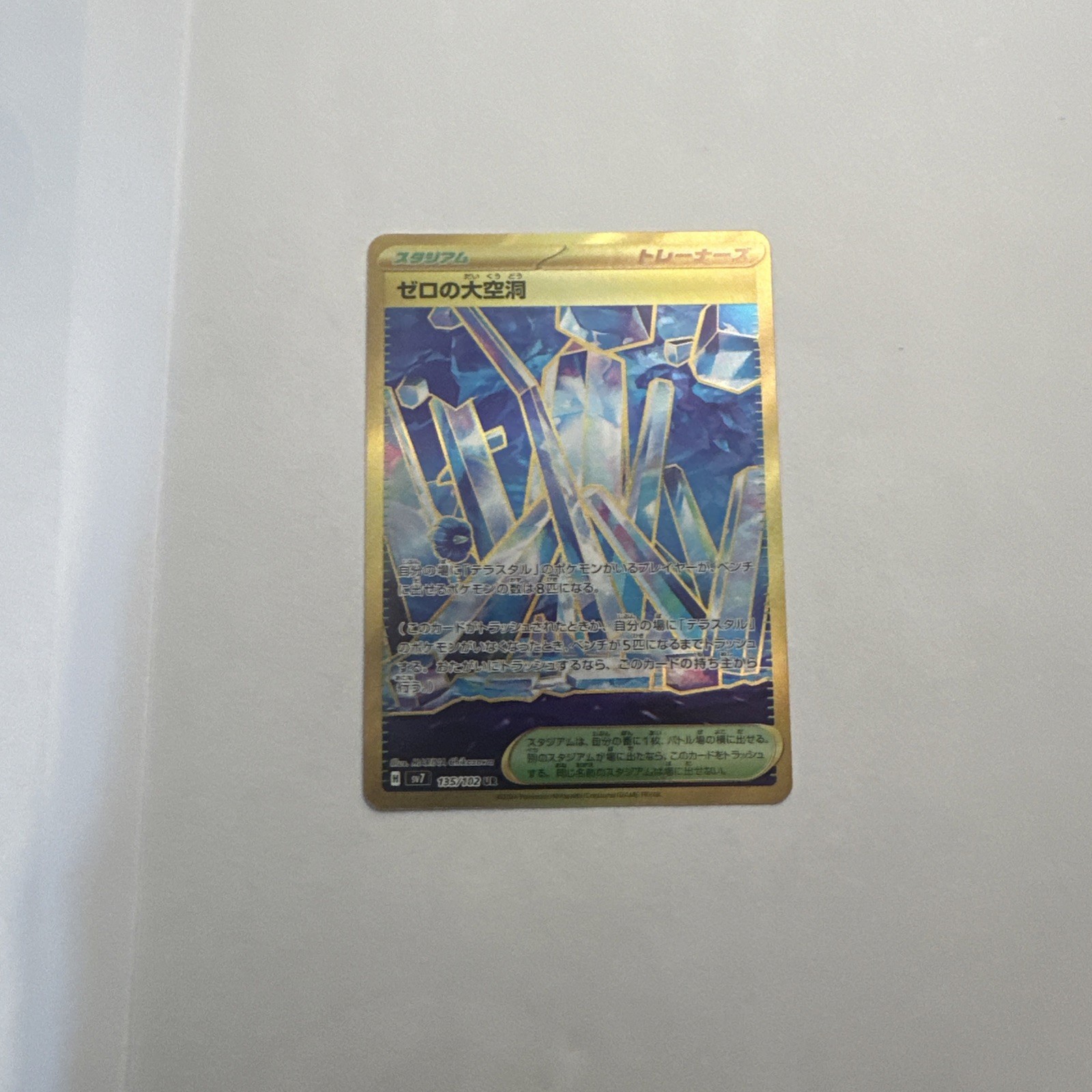 Area Zero Underdepths 135/102  Stellar Miracle Pokemon Japanese NM US Seller  