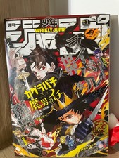 Weekly Shonen Jump Issue 1 2026 Kagurabachi Ichi the Witch & Special Back Covers
