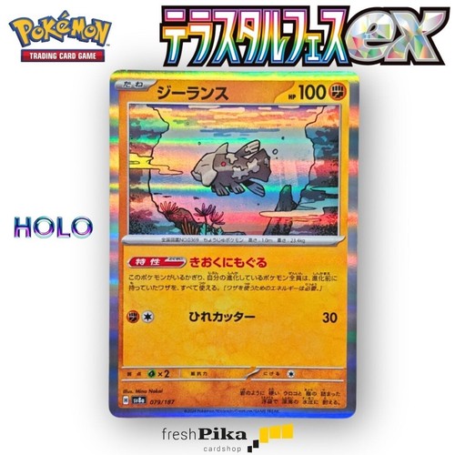 Pokemon - (SV8a) Terastal Festival EX - JAP 🇯🇵 Einzelkarten zur Auswahl - Bild 52 von 134