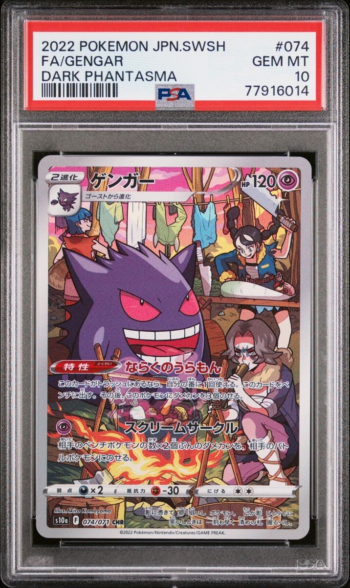 PSA 10 2022 Pokemon Japanese Sword & Shield Dark Phantasma PSA 10 2022 Pokemon Japanese Sword & Shield Dark Phantasma