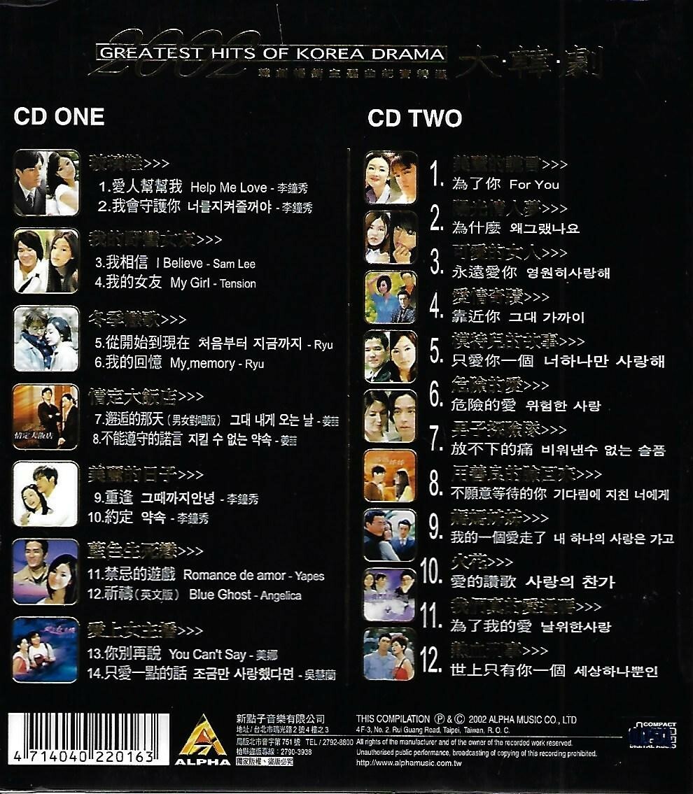 Greatest Hits of Korea Drama 2002 by Various Artists (CD, 2002, 2