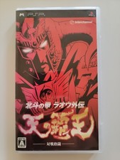 Hokuto no Ken: Raoh Gaiden - Ten no Haoh (Sony PSP, 2009) for sale
