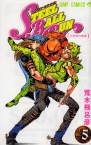 JoJo's Bizarre Adventures STEEL BALL RUN Part 7 Vol.1-24 Japanese Manga Comics - Picture 17 of 36