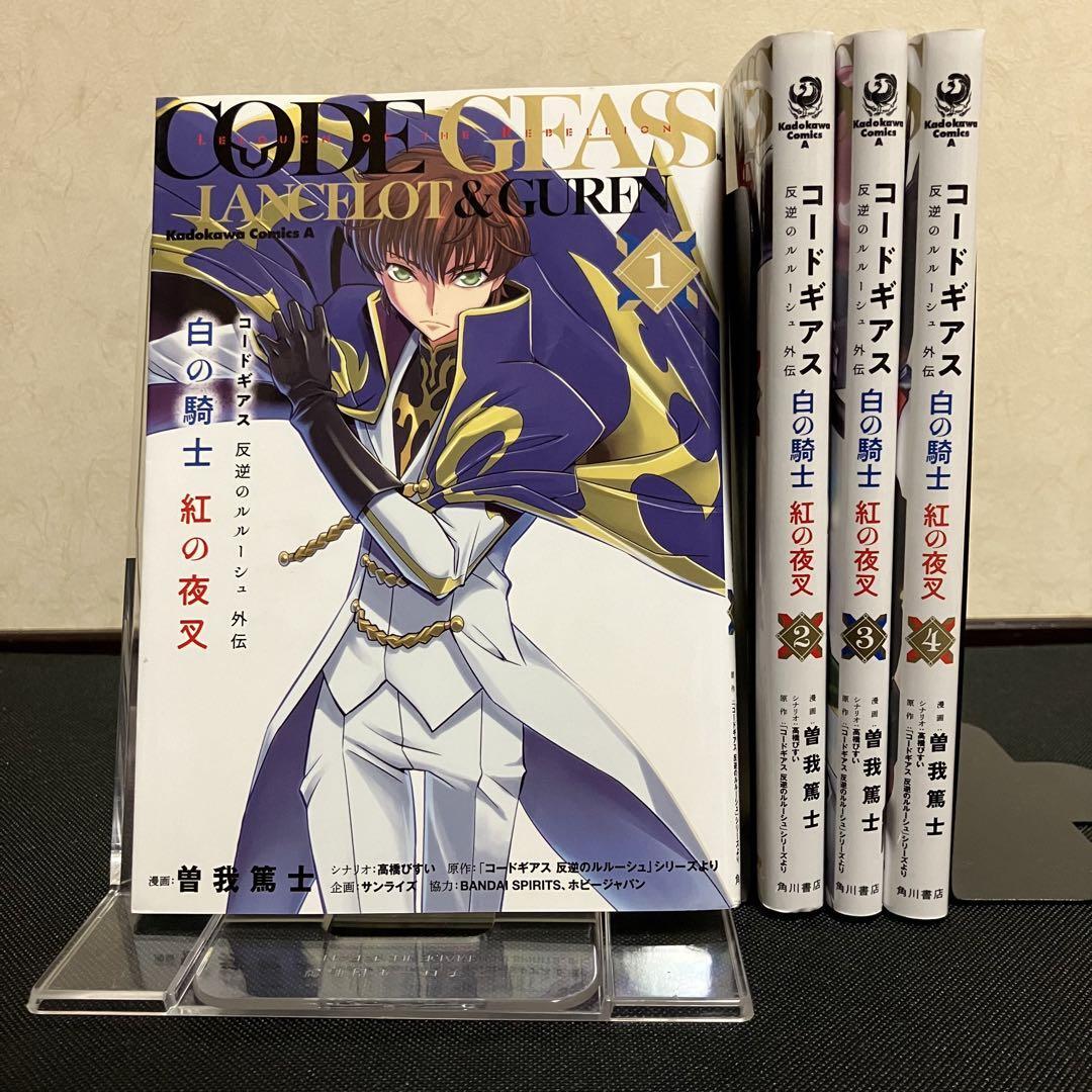Código Geass Lelouch Completo Code Geass: Lelouch Of The Rebellion