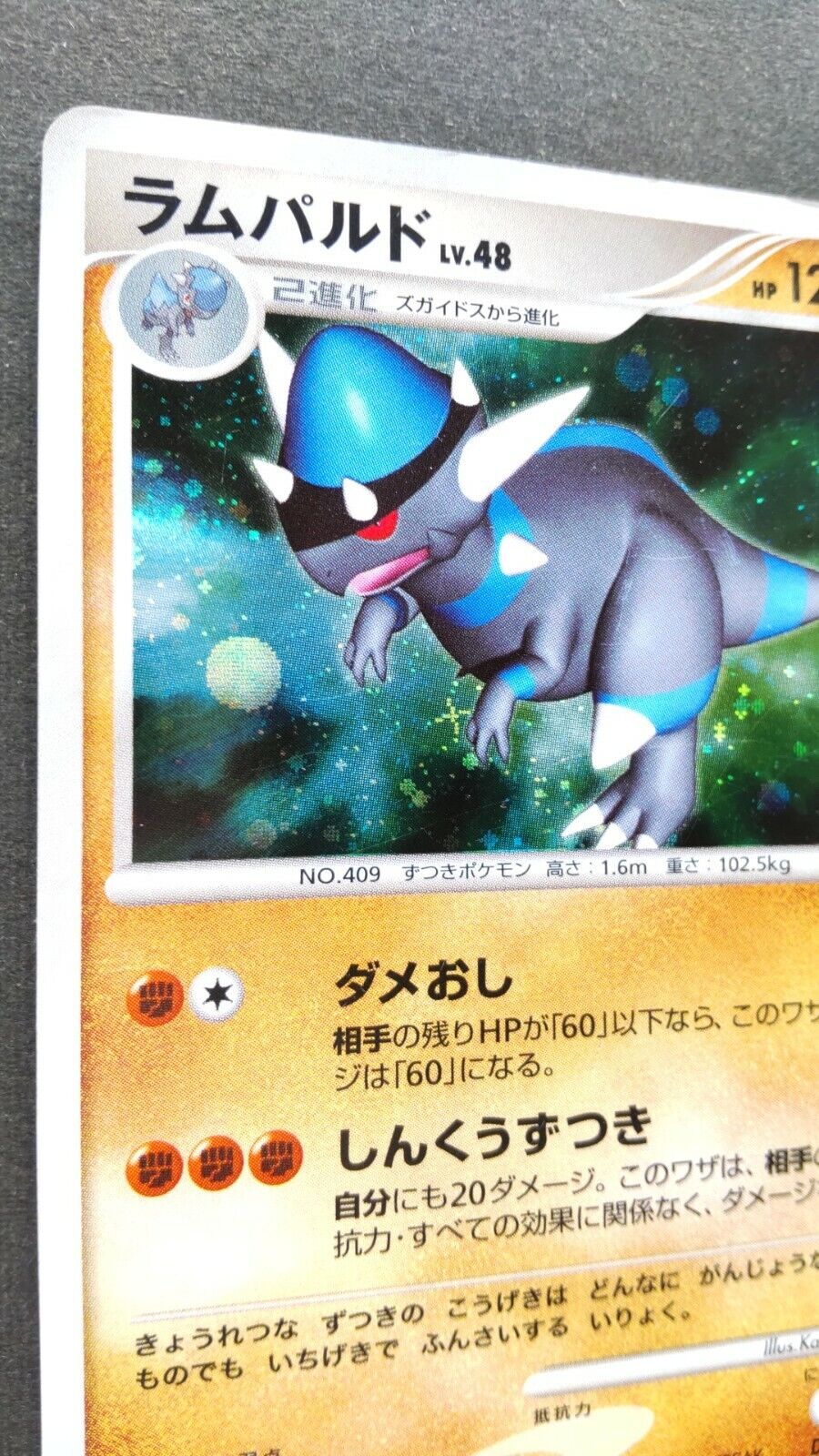 Rampardos Pokemon Card Japanese Game Nintendo Rare Dpbp 468 Holo F S Ebay