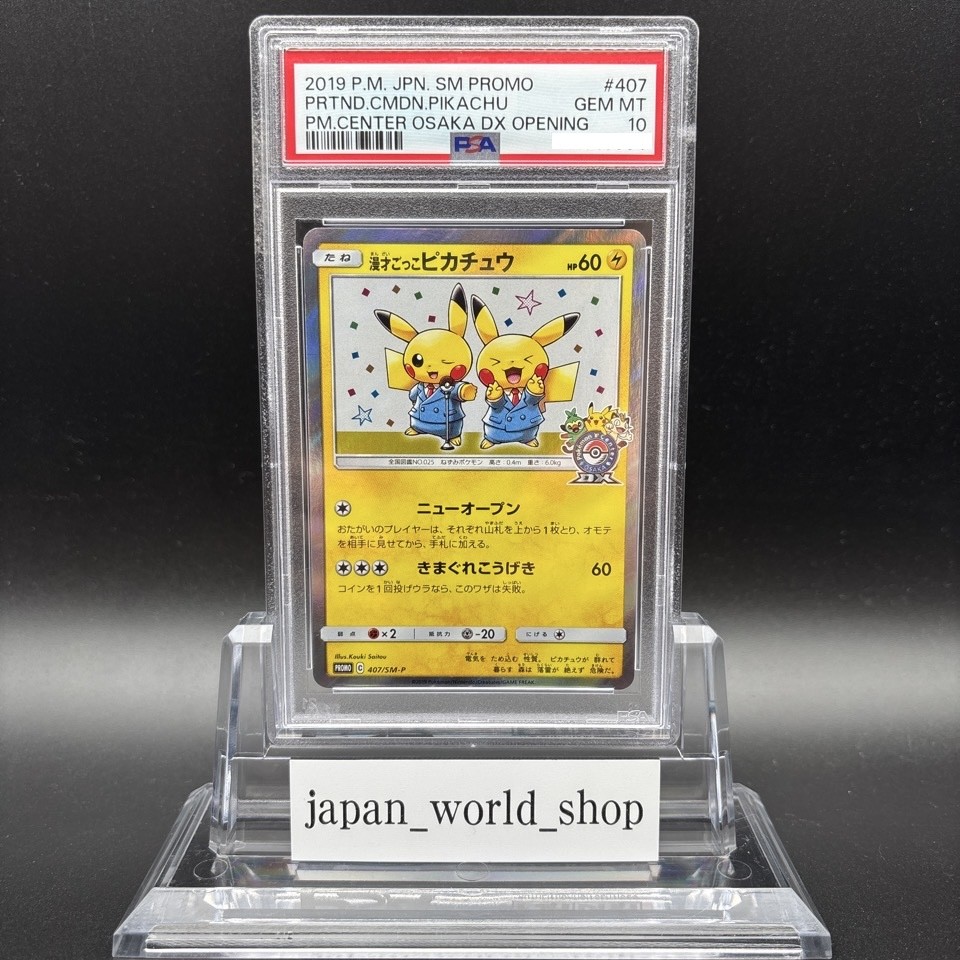 PSA 10 Pretend Comedian Pikachu 407/SM-P Promo Osaka DX