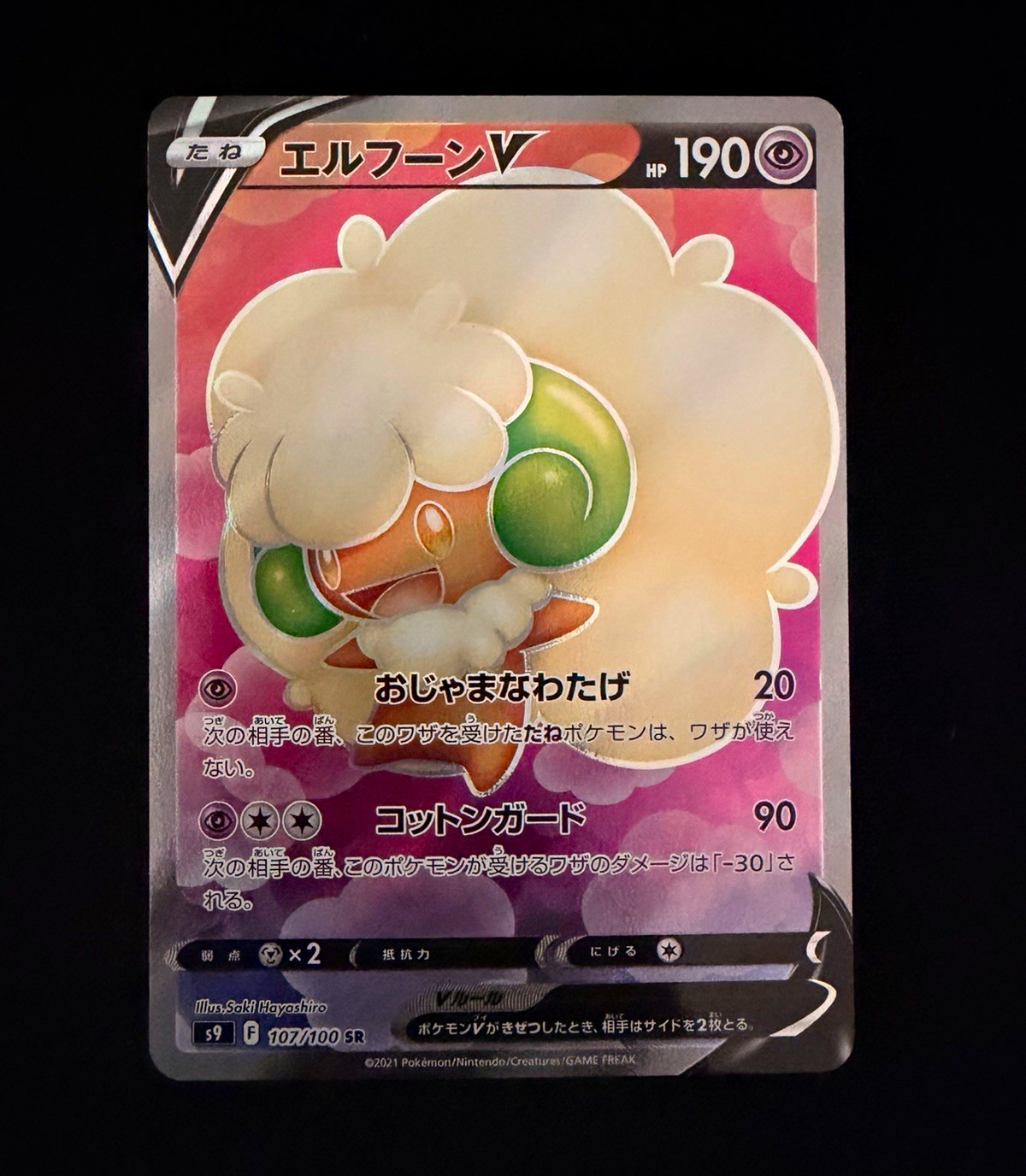 Nintendo Whimsicott V 107/100 S9 Star Birth SR Full Art Holo JP 2021