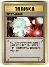 1998 Heavy Played Pokemon Pokemon Retransfer Vending Series 3 Japanese