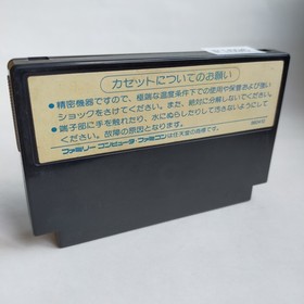 Star Soldier Hudson pre-owned Nintendo Famicom NES Tested