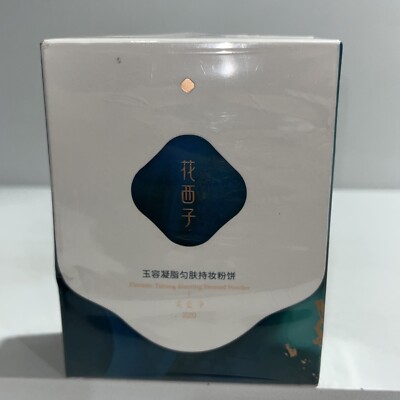 Yurong Blurring Pressed Powder, 220, Sealed!!!