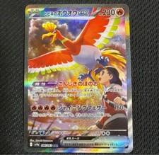 Ethan's Ho-Oh ex SAR 086/063 sv9a Heat Wave Arena Pokemon Card Japan