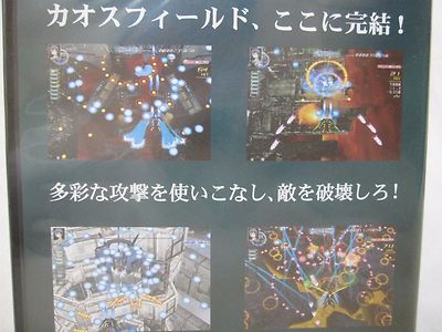 Brand New Sony PlayStation 2 PS2 Chaos Field New Order Japanese