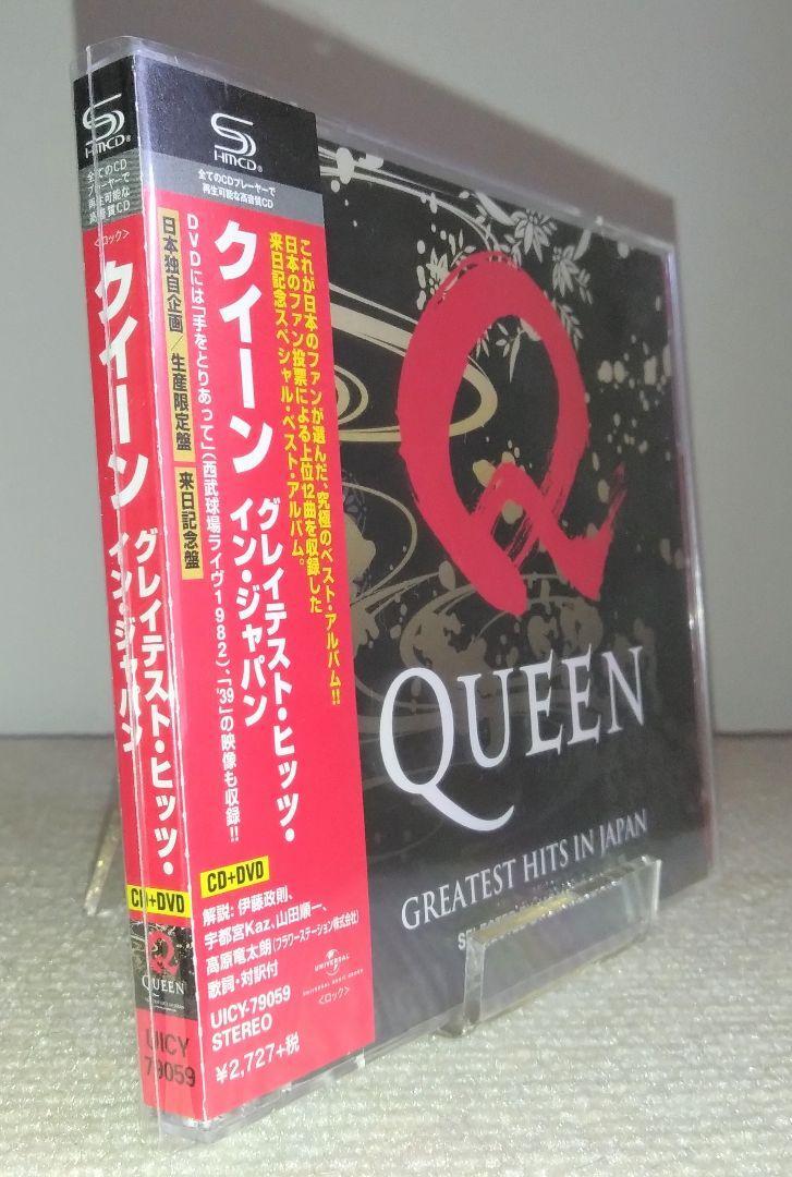 QUEEN GREATEST HITS IN JAPAN SELECTED BY JAPANESE FANS SHM