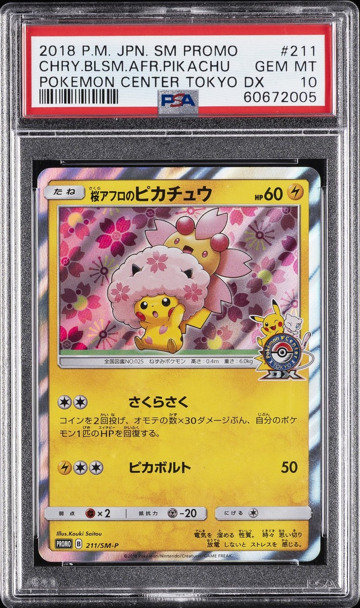 2018 POKEMON JPN SM PROMO #211 CHERRY BLOSSOM AFRO PIKACHU PSA 10