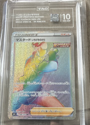 Single Strike Style Mustard 088/070 S5i: Single Strike Master Holo (Japanese)