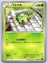 Spinarak 005/081 Bandit Ring Japanese 1st Edition Common