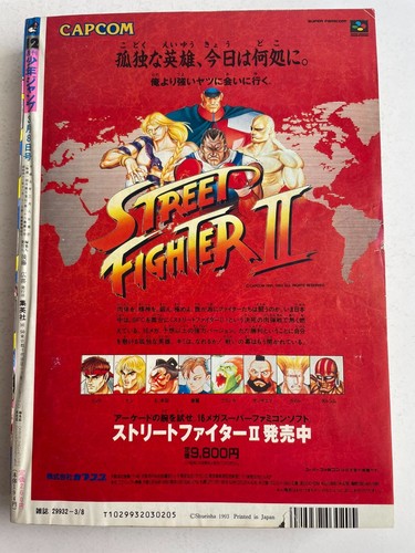 Weekly Shonen Jump 1993 No.12 YuYu Hakusho cover Shueisha Serial Issue Magazine - Picture 6 of 8