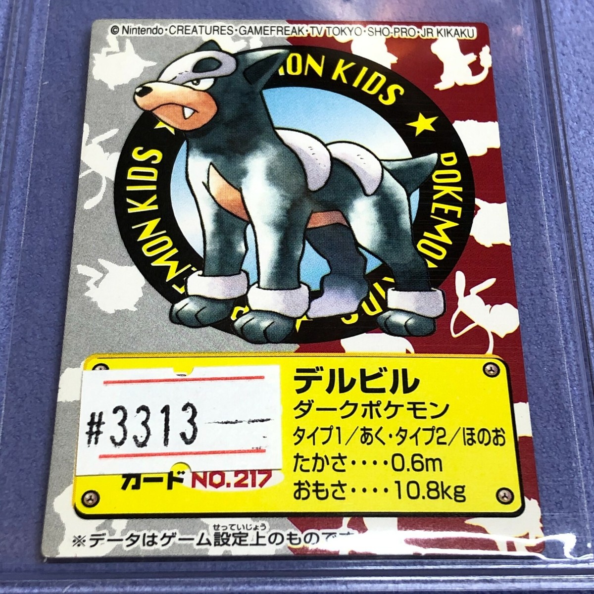 Pokemon Card - 2000 Japanese Bandai Kids Mini Card - No.217