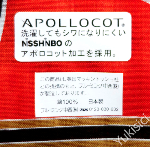 Mackintosh Philosophy Japan Easy Care Cotton Scarf UK Tourist Spot Orange 59cm - Picture 5 of 6