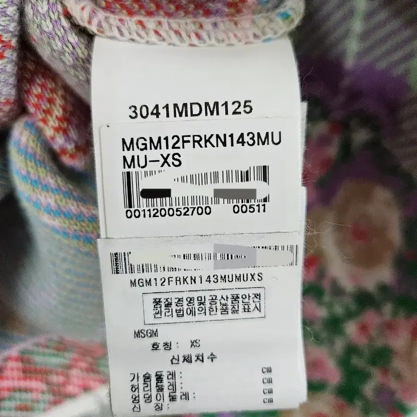 MSGM Patchwork Print Knit Cardigan - Unique Design - image 2