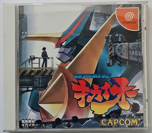 Choukousenki Kikaioh DreamCast JP GAME.