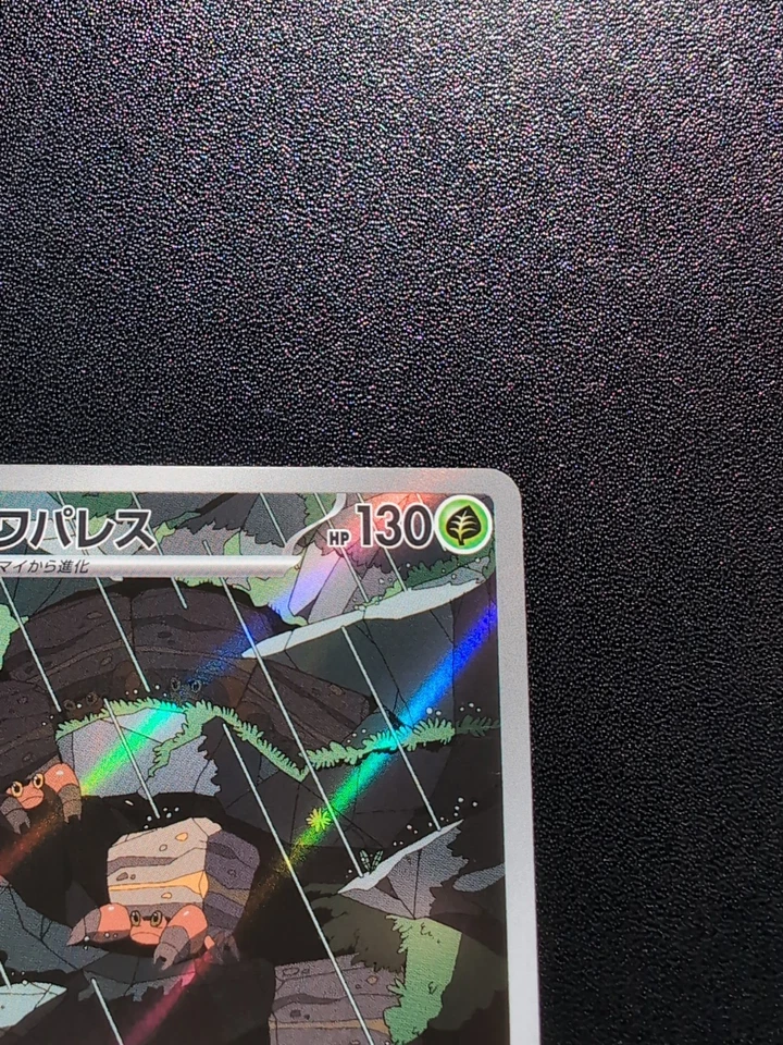 Pokemon Trading Card Game Crustle 067/066 SV4K Ancient Roar AR Holo Japanese - Image 3 of 4