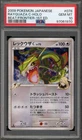 Pokemon Rayquaza C Beat of the Frontier 1st Ed Japanese Holo Rare #078 PSA 10