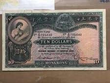 HONG KONG Banknotes 10 DOLLARS 1/3/1955 PICK 179A RARE_LDP Shop.