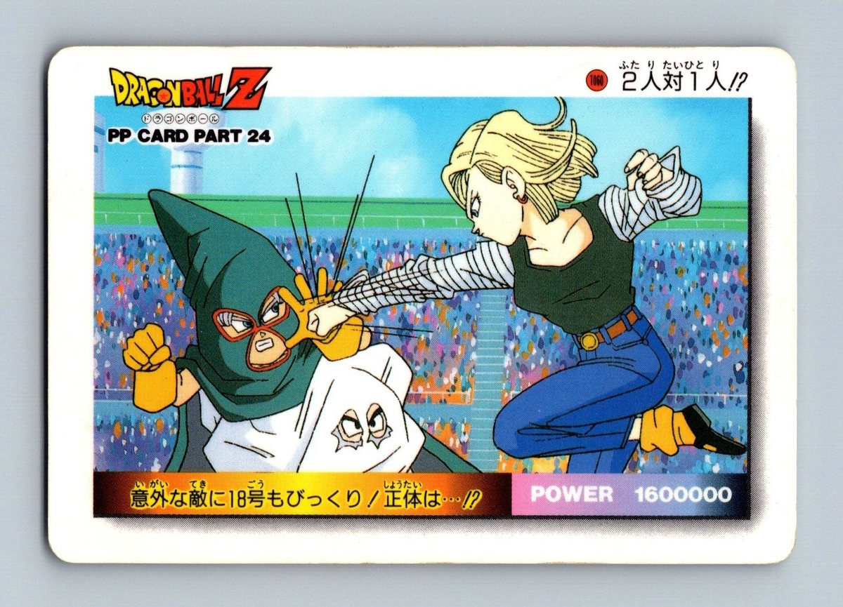 Dragon Ball Z Super Power System - Card #1059 - Bandai | eBay