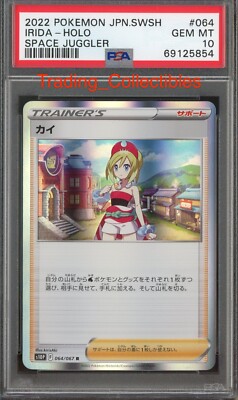 PSA 10 Irida 64/67 Space Juggler Japanese Pokemon Card | eBay