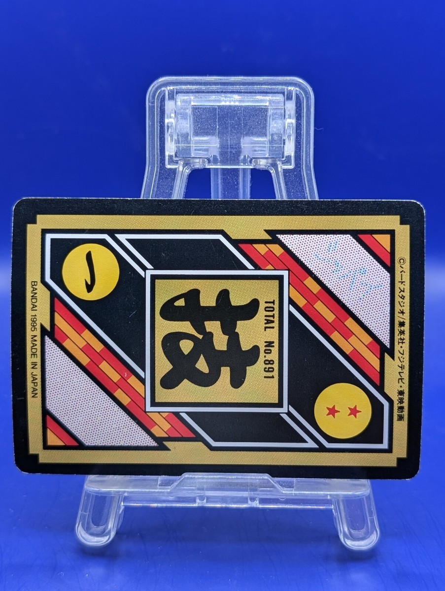ドラゴンボール カードダス 1989 1990 Gogeta 245 Dragon Ball Z