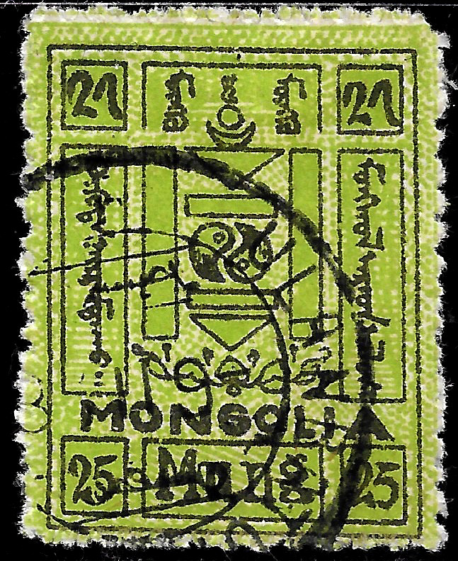 1929 MONGOLIA CHINA USED  SC#44D Rough perforation Very RARE VF