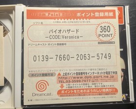 Dreamcast BIOHAZARD Resident Evil CODE VERONICA Box Spine * 3011 Sega dc