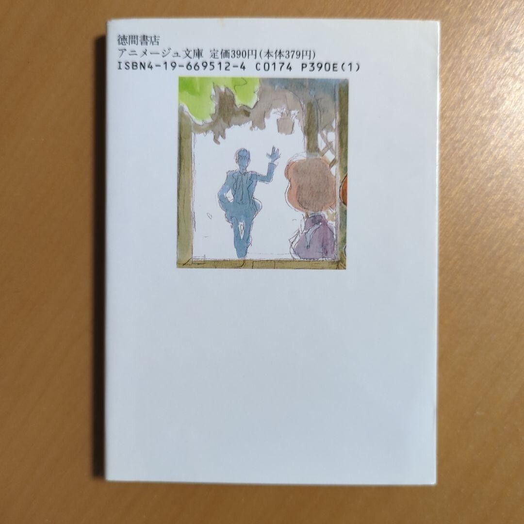 Lupin the 3rd Castle of Cagliostro Art Book Hayao Miyazaki Lupin the 3rd Castle of Cagliostro Art Book Hayao Miyazaki