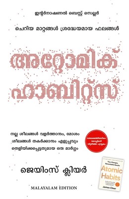 James Clear (u. a.) | Atomic Habits | Taschenbuch | Malayalam (2022)