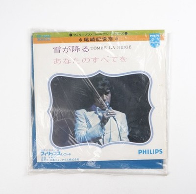 Kiyohiko Ozaki Tombe La Neige (Yuki ga Furu) 1971 Record Japan Import