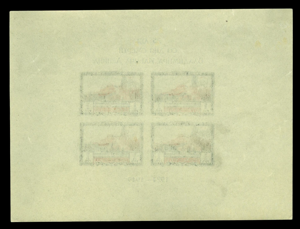 RUSSIA 1949 Lenin Mausoleum BLOCK S/S - IMPERFORATE Sc# 1327a Mi# 11 B mint MNH - Image 2 of 2