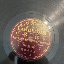 Columbia Chinese 78 49821