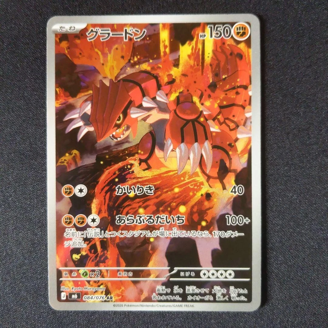 Groudon Pokémon TCG Cards for sale | eBay